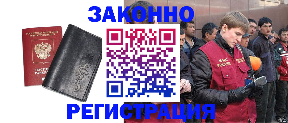 прописка поиск в Ейске